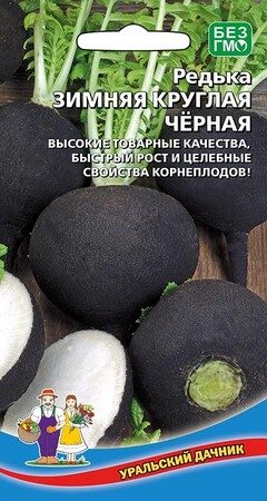 Редька Зимняя круглая черная, 1г Уральский дачник