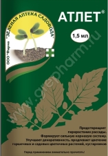 Атлет, 1,5мл Зеленая Аптека