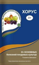 Хорус, от всех болезней плодовых культур, 2г Зеленая Аптека