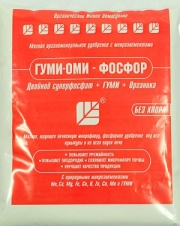Удобрение ГУМИ ОМИ Фосфор (суперфосфат), 500гр