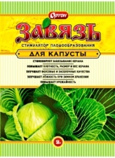 Завязь Капуста, 2г Ортон