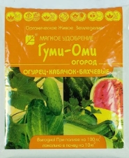 Удобрение Гуми–Оми Огурец, Кабачок, Бахчевые, 700гр Башинком