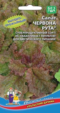 Салат Червона рута, 0,25г Уральский дачник