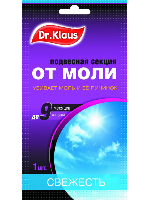 Секция Dr.Klaus от моли (в пакете), 1шт
