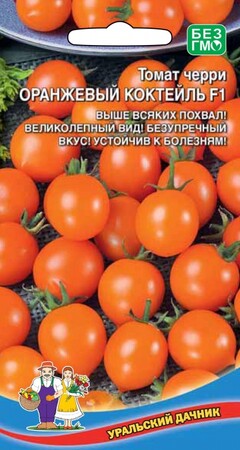 Томат Оранжевый коктейль F1, 12шт Уральский дачник