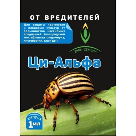 Ци-Альфа, от комплекса вредителей, 1мл Доктор Грин