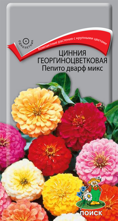 Цинния георгиноцветковая Пепито Дварф микс, 0,4г Поиск