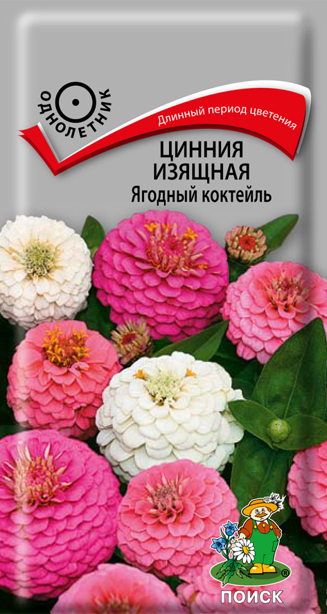 Цинния изящная Ягодный коктейль, 0,2г Поиск