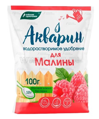 Удобрение Акварин для малины, 100г БХЗ