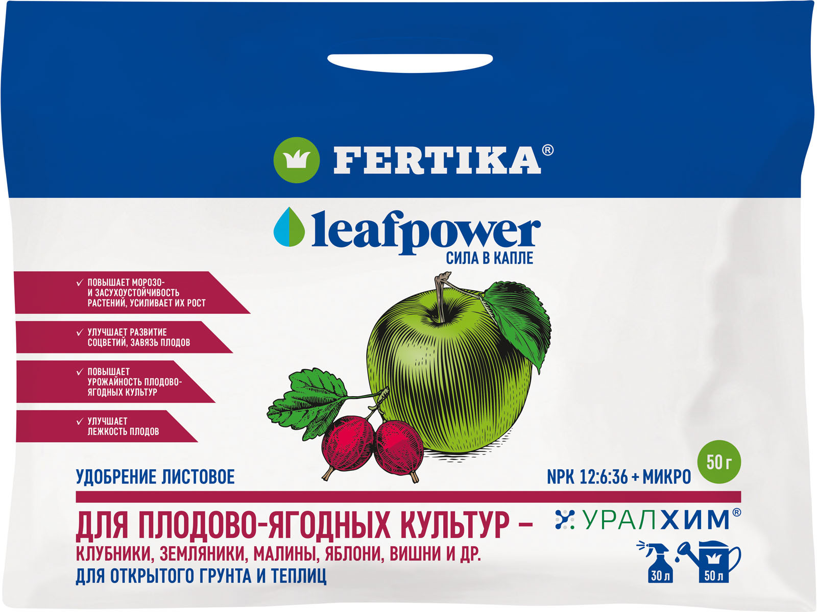 Удобрение LeafPower для плодово-ягодных культур, 50г Фертика