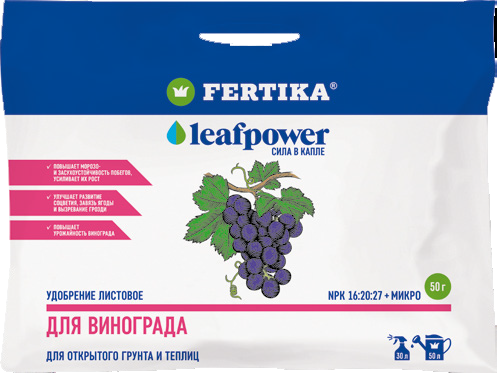Удобрение LeafPower для винограда, 50г Фертика