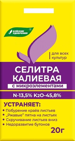 Удобрение Калиевая селитра с микроэлементами, 20г БХЗ